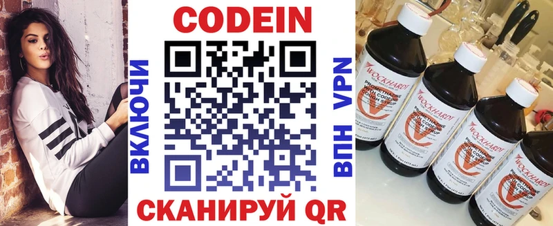 Codein Purple Drank  Раменское 