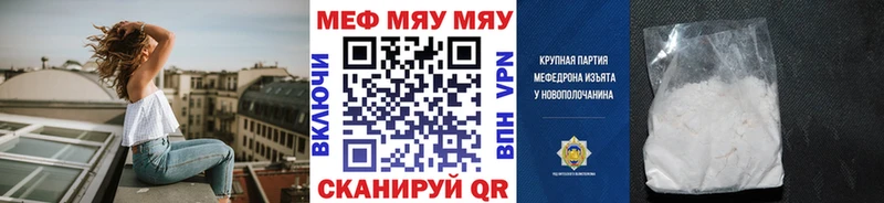 Меф мука Раменское
