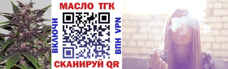 купить закладку  Раменское  ТГК концентрат 